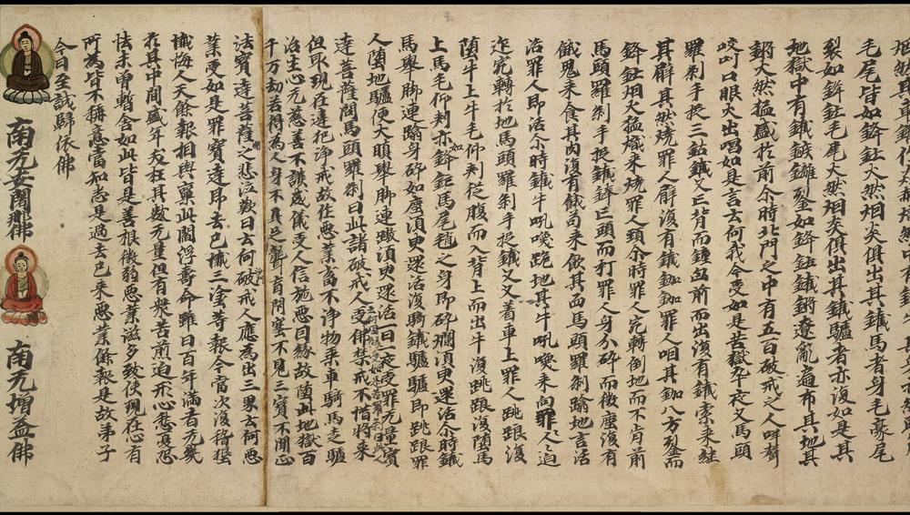 图片[3]-painting(handscroll); sutra(manuscript); calligraphy; 繪畫(Chinese); 佛經(Chinese); 書法(Chinese) BM-1919-0101-0.74-China Archive